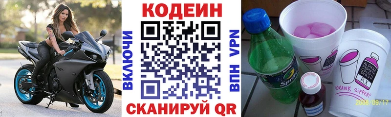 Кодеиновый сироп Lean напиток Lean (лин)  Суровикино 