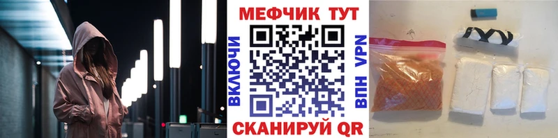МЕФ кристаллы Суровикино