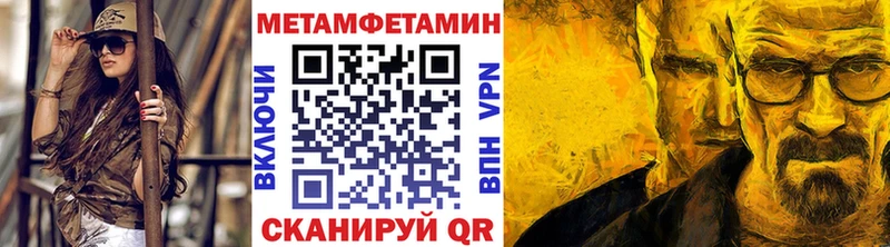 Первитин Methamphetamine  Суровикино 